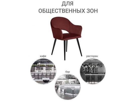 Стул Bruno винный в Набережных Челнах