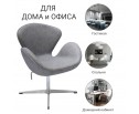 Кресло SWAN CHAIR светло-серый матовый с эффектом состаренная кожа в Набережных Челнах