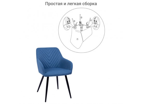 Стул Verdi синий в Набережных Челнах