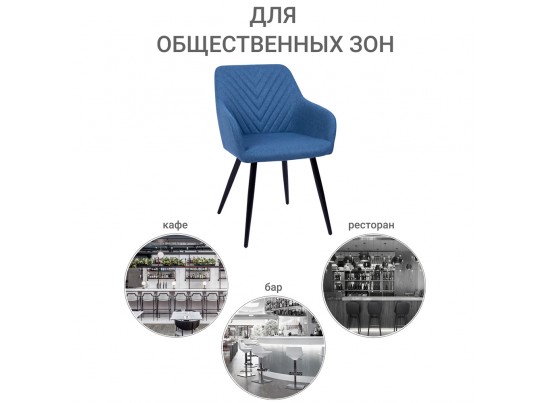 Стул Verdi синий в Набережных Челнах