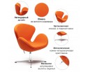 Кресло SWAN CHAIR оранжевый, кашемир в Набережных Челнах