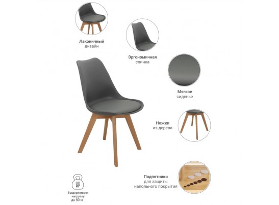 Комплект из 2-х стульев Eames Bon серый в Набережных Челнах