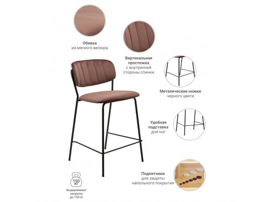 Стул полубарный Carol терракотовый в Набережных Челнах