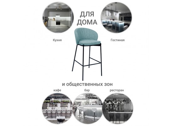 Стул барный Milan бирюзовый в Набережных Челнах