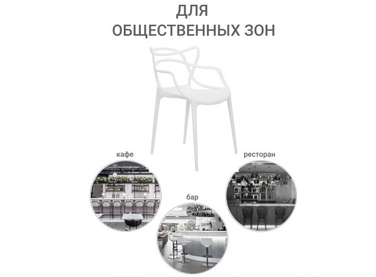 Комплект из 2-х стульев Masters белый в Набережных Челнах Комплект из 2-х стульев Masters белый в Набережных Челнах