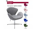 Кресло SWAN CHAIR светло-серый матовый с эффектом состаренная кожа в Набережных Челнах