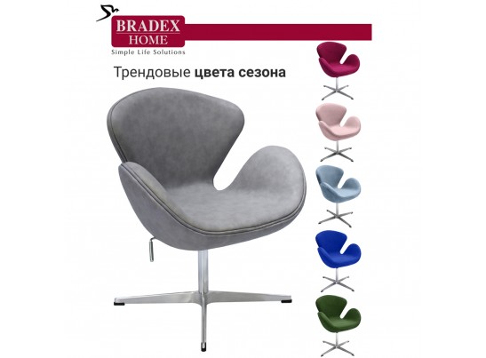 Кресло SWAN CHAIR светло-серый матовый с эффектом состаренная кожа в Набережных Челнах