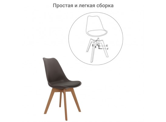 Стул Eames Bon латте в Набережных Челнах