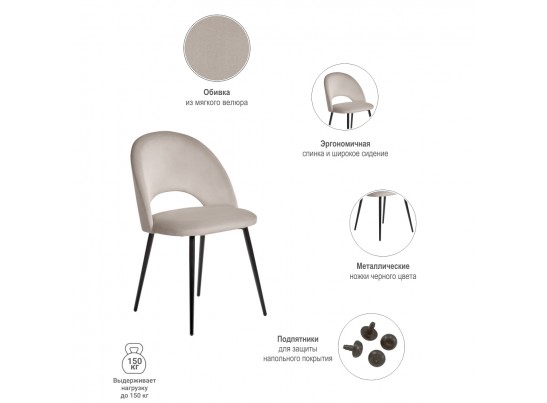 Стул Leo латте в Набережных Челнах