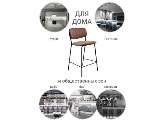 Стул полубарный Carol терракотовый в Набережных Челнах