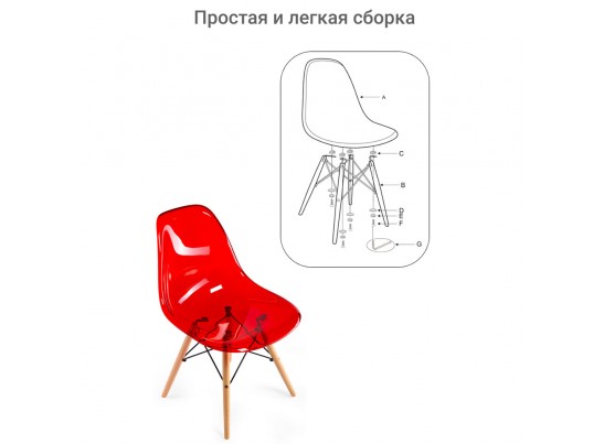 Стул Eames прозрачный красный в Набережных Челнах