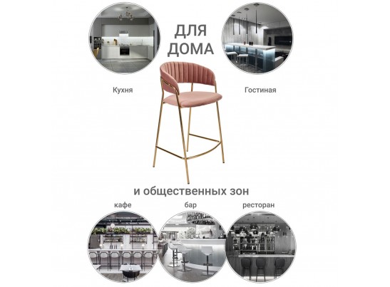 Стул полубарный Turin пудровый с золотыми ножками в Набережных Челнах