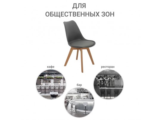 Комплект из 2-х стульев Eames Bon серый в Набережных Челнах