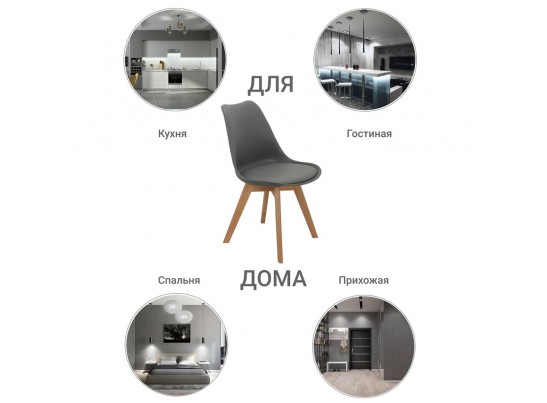 Комплект из 2-х стульев Eames Bon серый в Набережных Челнах