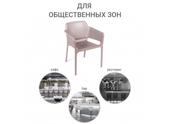 Стул Relax L латте в Набережных Челнах