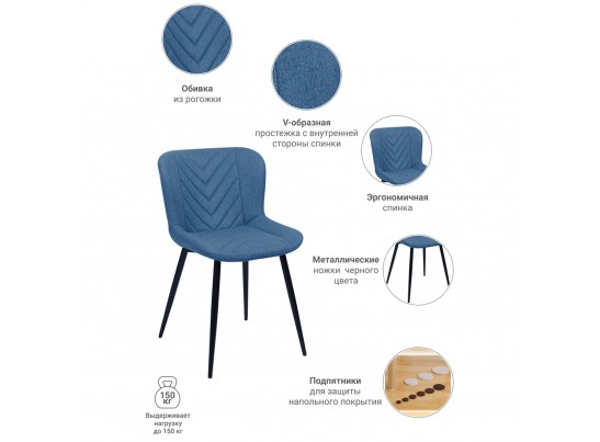 Стул Victory синий в Набережных Челнах