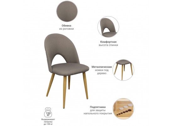 Стул Cleo латте в Набережных Челнах