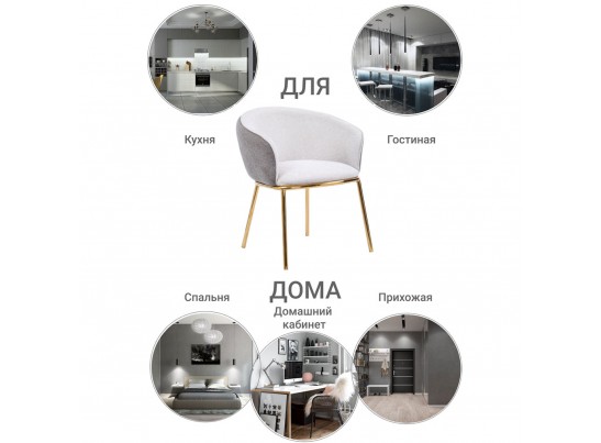 Стул Duke бежевый, латте в Набережных Челнах