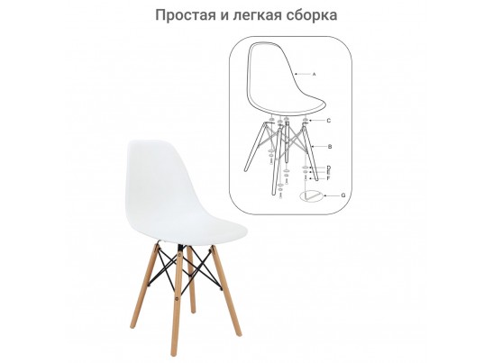 Стул Eames белый в Набережных Челнах