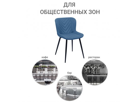 Стул Victory синий в Набережных Челнах