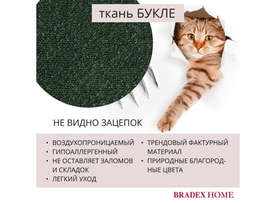 Комплект из 2-х стульев Ant букле зелёный в Набережных Челнах