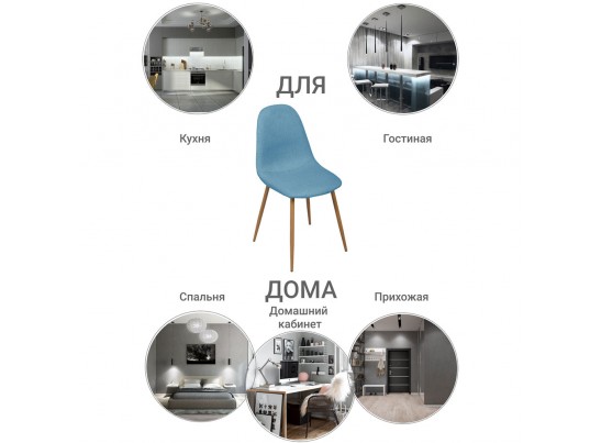 Стул Comfort синий в Набережных Челнах