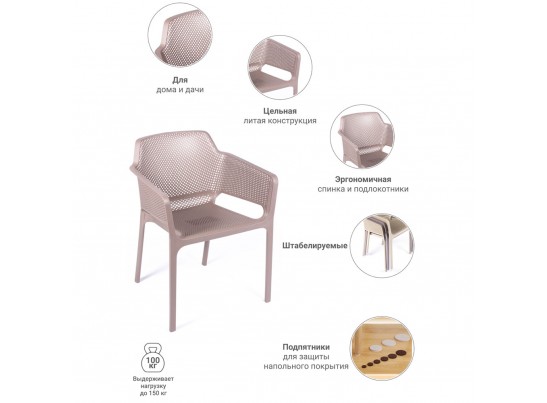 Стул Relax L латте в Набережных Челнах