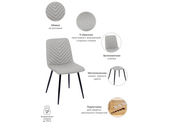 Стул Vicky латте в Набережных Челнах