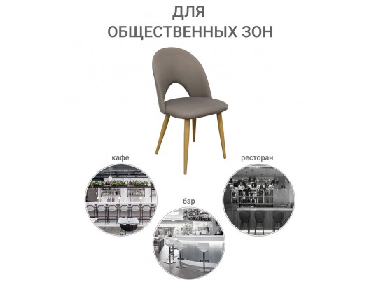 Стул Cleo латте в Набережных Челнах