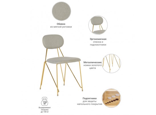 Стул Alice серый в Набережных Челнах