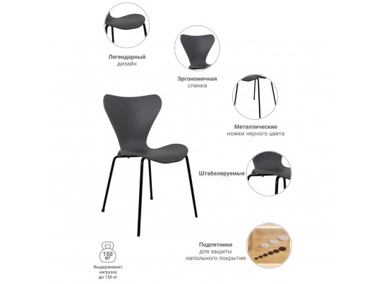 Стул Seven серый с чёрными ножками в Набережных Челнах