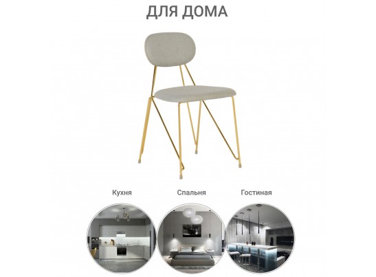 Стул Alice серый в Набережных Челнах