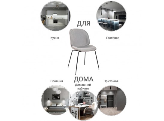 Стул Beetle soft латте в Набережных Челнах