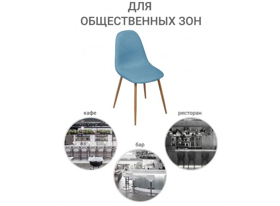 Стул Comfort синий в Набережных Челнах