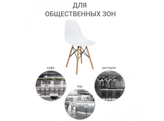 Стул Eames белый в Набережных Челнах