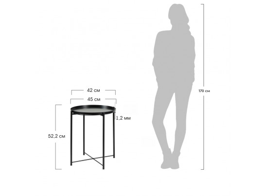 Кофейный столик Moon диам.45x51см, чёрный в Набережных Челнах