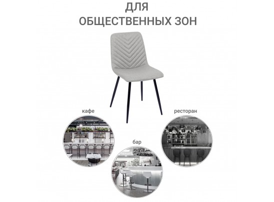 Стул Vicky латте в Набережных Челнах