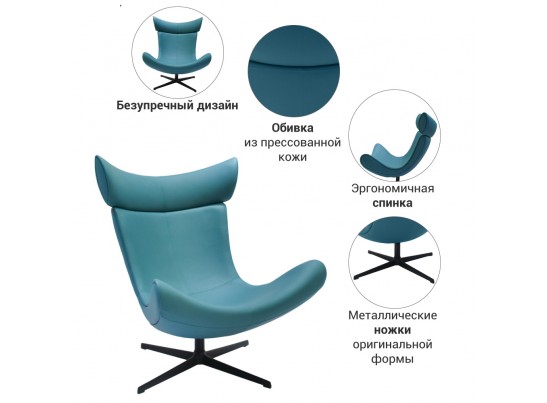 Кресло IMOLA бирюзовый в Набережных Челнах