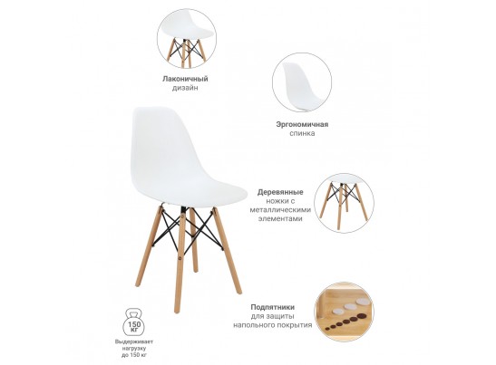 Стул Eames белый в Набережных Челнах