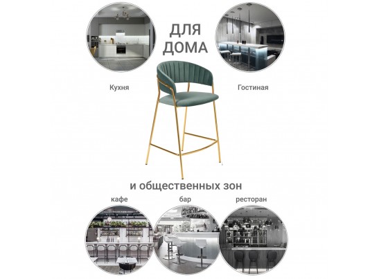 Стул полубарный Turin мятный с золотыми ножками в Набережных Челнах