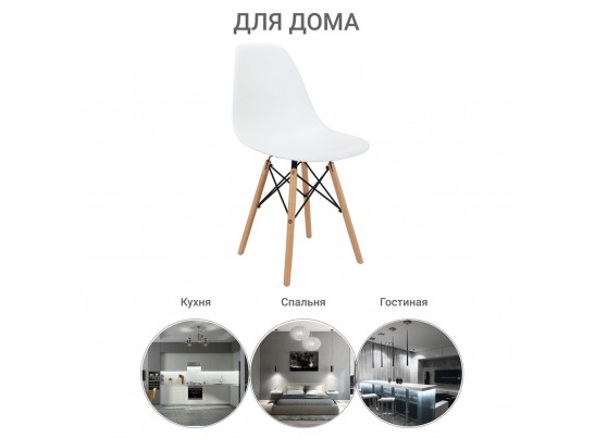 Стул Eames белый в Набережных Челнах