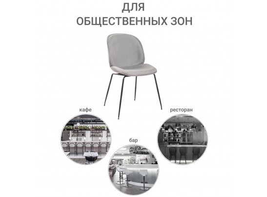 Стул Beetle soft латте в Набережных Челнах