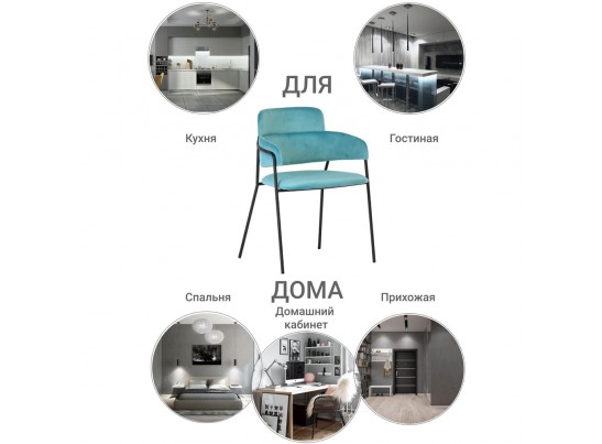 Стул Napoli светло-бирюзовый с чёрными ножками в Набережных Челнах