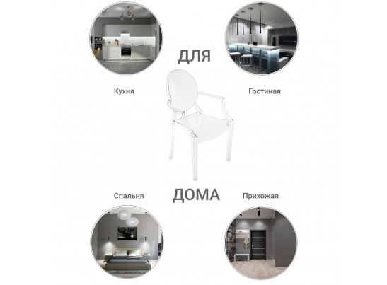 Комплект из 2-х стульев Louis Ghost прозрачный в Набережных Челнах