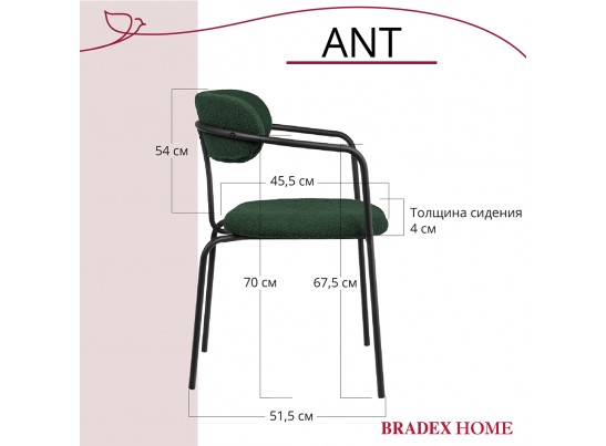 Комплект из 2-х стульев Ant букле зелёный в Набережных Челнах