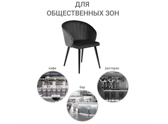 Стул Paola чёрный с жаккардом в Набережных Челнах