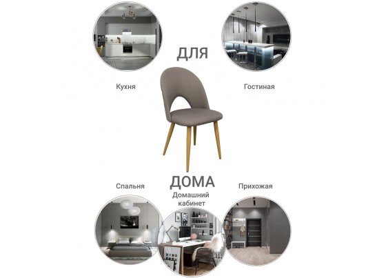 Стул Cleo латте в Набережных Челнах