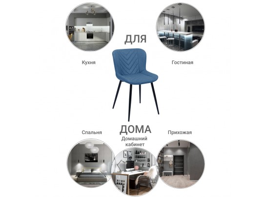 Стул Victory синий в Набережных Челнах
