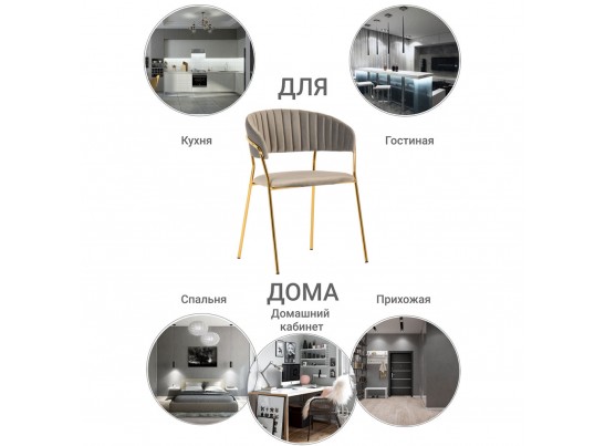 Комплект из 2-х стульев Turin латте с золотыми ножками в Набережных Челнах