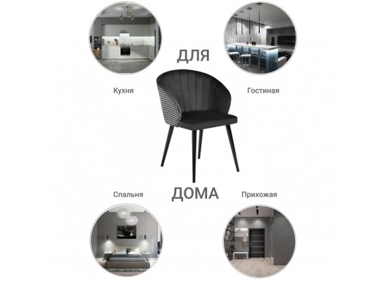 Стул Paola чёрный с жаккардом в Набережных Челнах